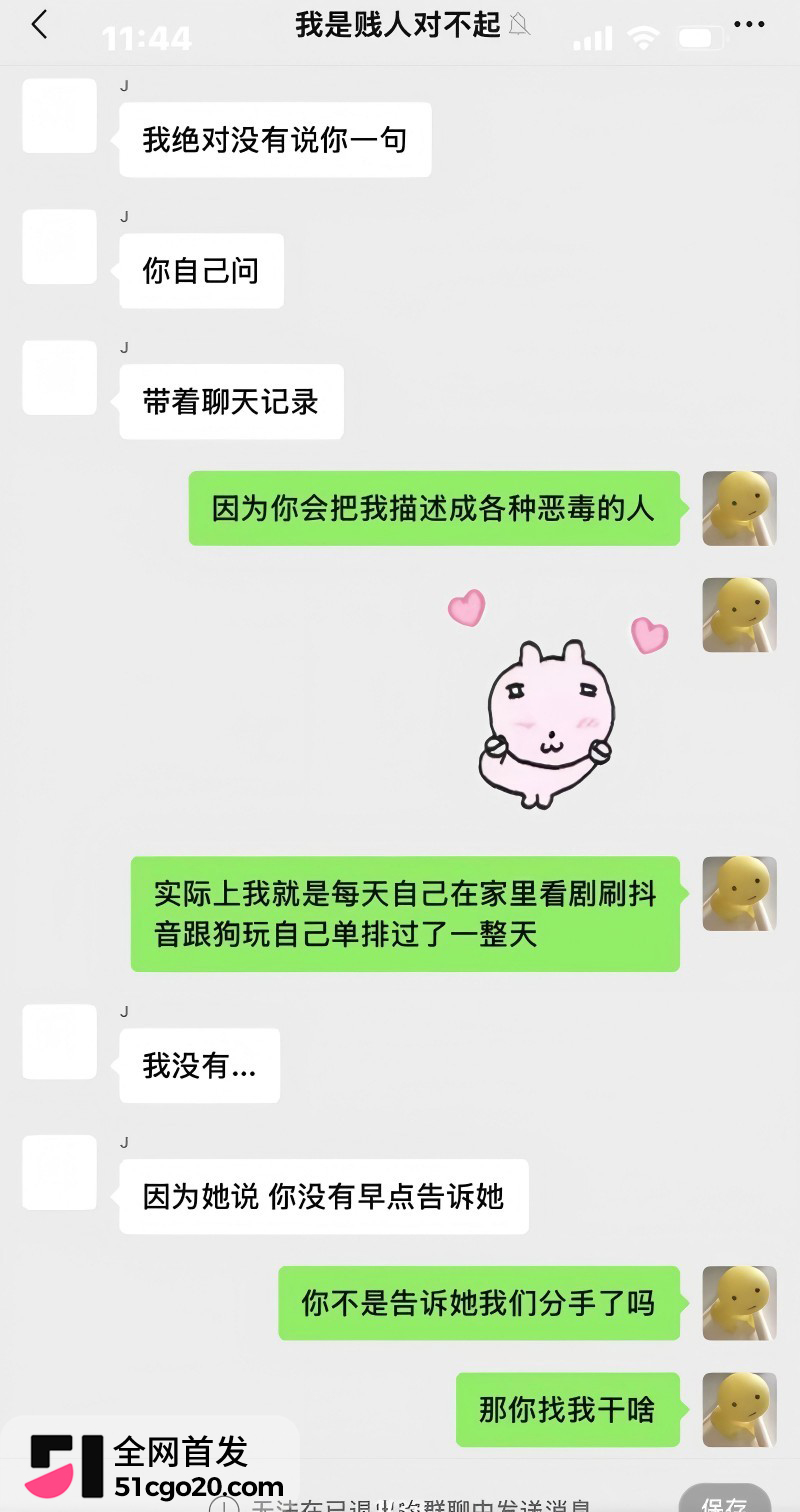 广西渣男 刘卓辉 与女友同居5年出轨4年半 38 广西渣男 刘卓辉 与女友同居5年出轨4年半 38