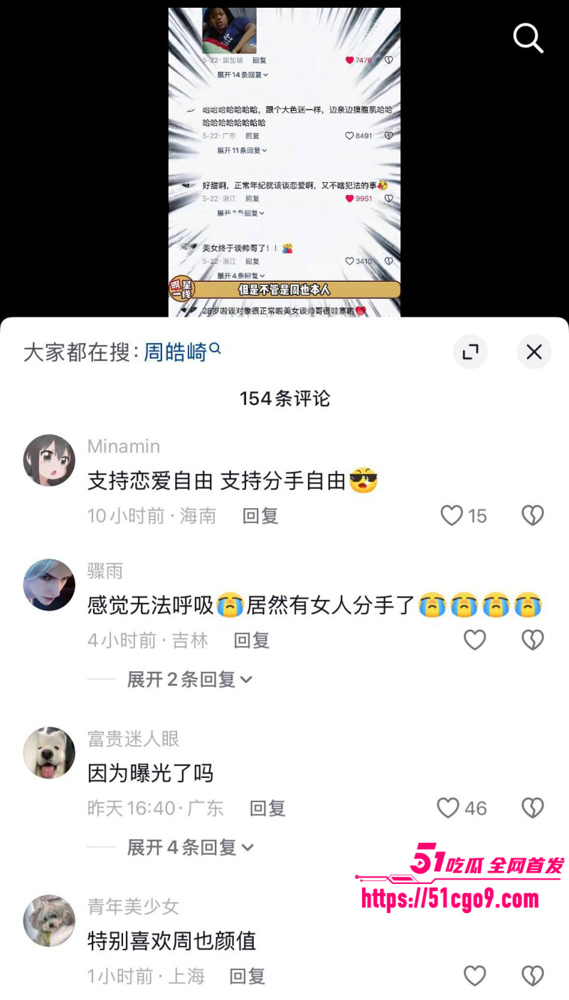 内地女演员周也周皓崎官宣分手022 内地女演员周也周皓崎官宣分手022