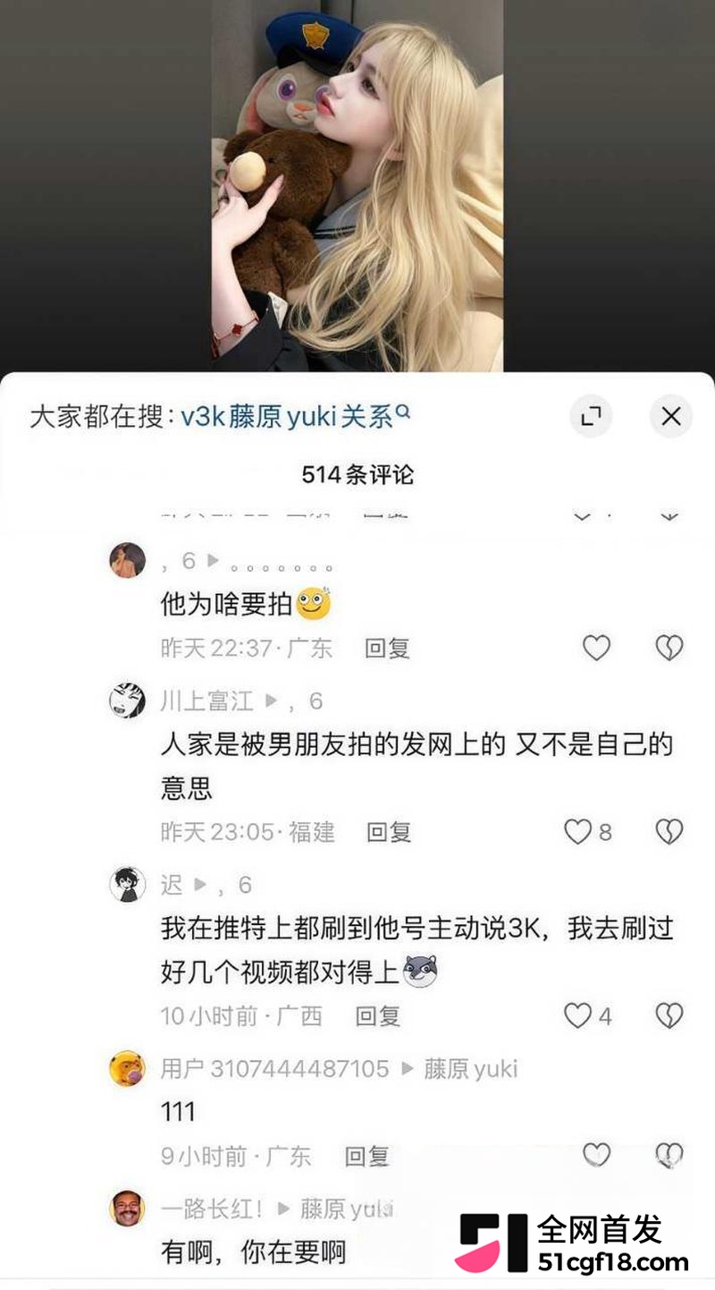 抖音四百万粉网红 藤原yuki 被曝三千门槛加微18