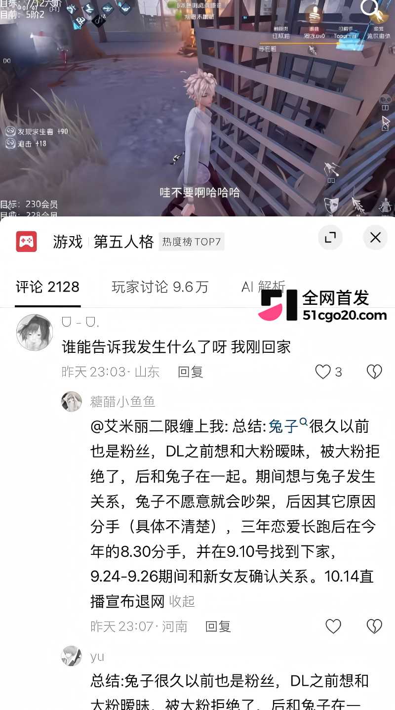 抖音游戏主播 DL 被前任兔子曝光28 抖音游戏主播 DL 被前任兔子曝光28