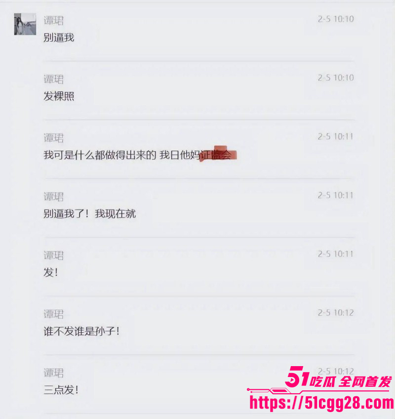广发基金总经理杨冬被女分析师谭珺曝光034 广发基金总经理杨冬被女分析师谭珺曝光034