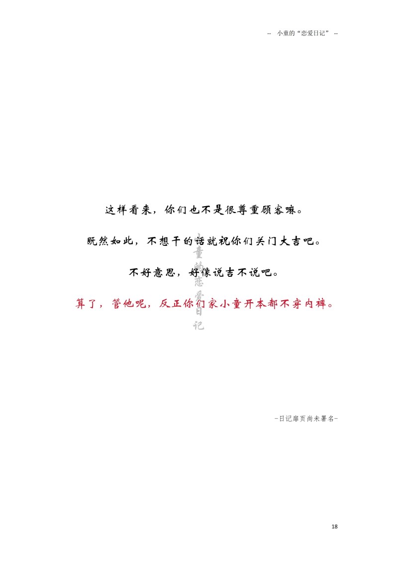 深圳剧本杀店大瓜024 深圳剧本杀店大瓜024