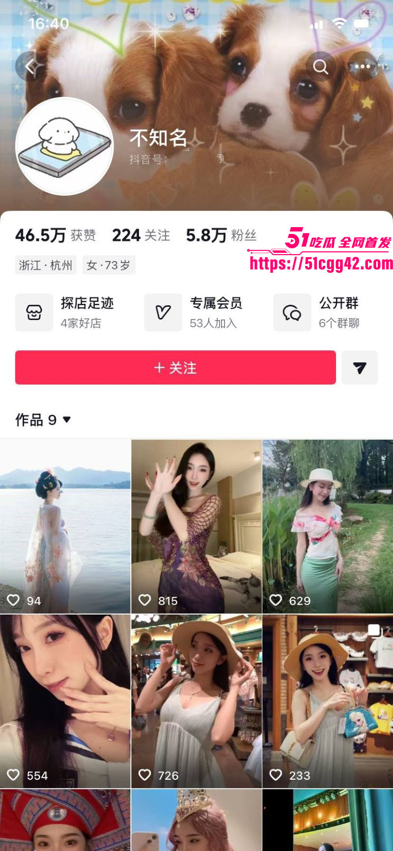 抖音御姐网红不知名付费定制视频 1 抖音御姐网红不知名付费定制视频 1