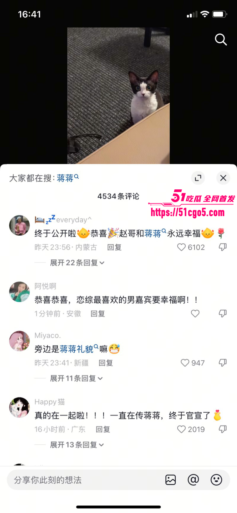 赵牧辰蒋蒋礼貌恋情官宣027 赵牧辰蒋蒋礼貌恋情官宣027