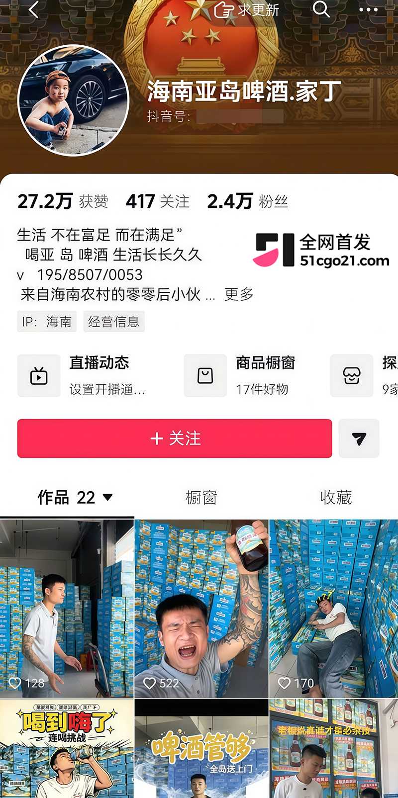 抖音博主 家丁 直播自曝妻子出轨 1 拷贝 抖音博主 家丁 直播自曝妻子出轨 1 拷贝