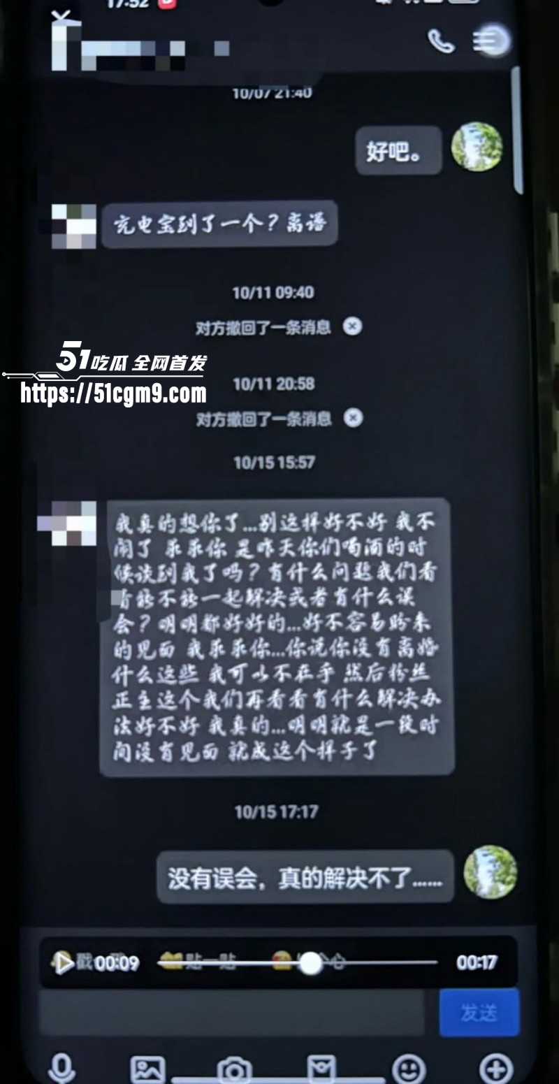 梅九亮被前女友曝光出轨操粉018 梅九亮被前女友曝光出轨操粉018