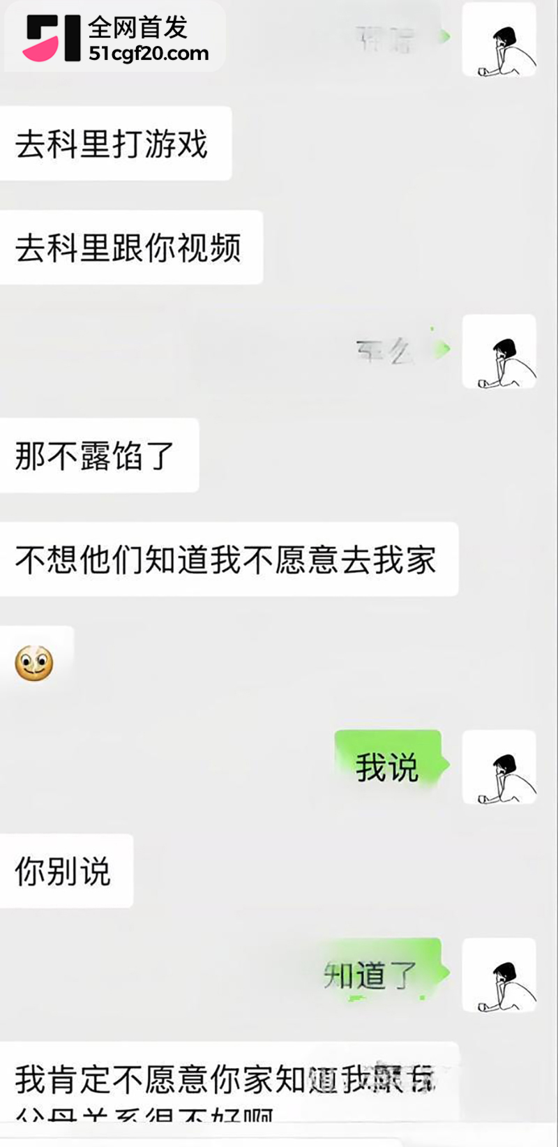 山西临汾市人民医院C区影像科的宋成出轨 21 拷贝