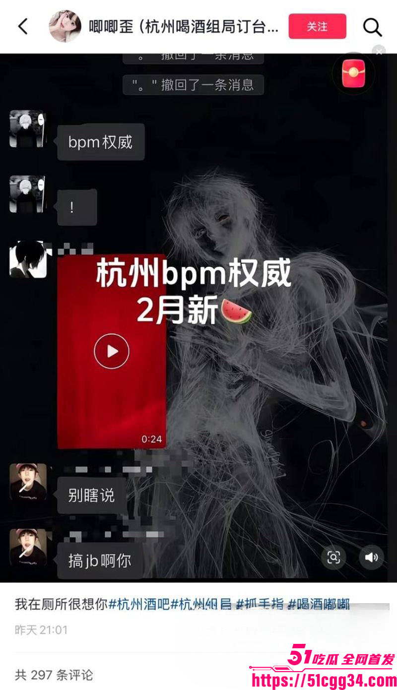 杭州酒吧厕所打针视频疯传 4 杭州酒吧厕所打针视频疯传 4