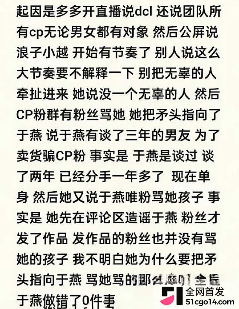 快手网红吴迪团队爆出情感大瓜  28 拷贝