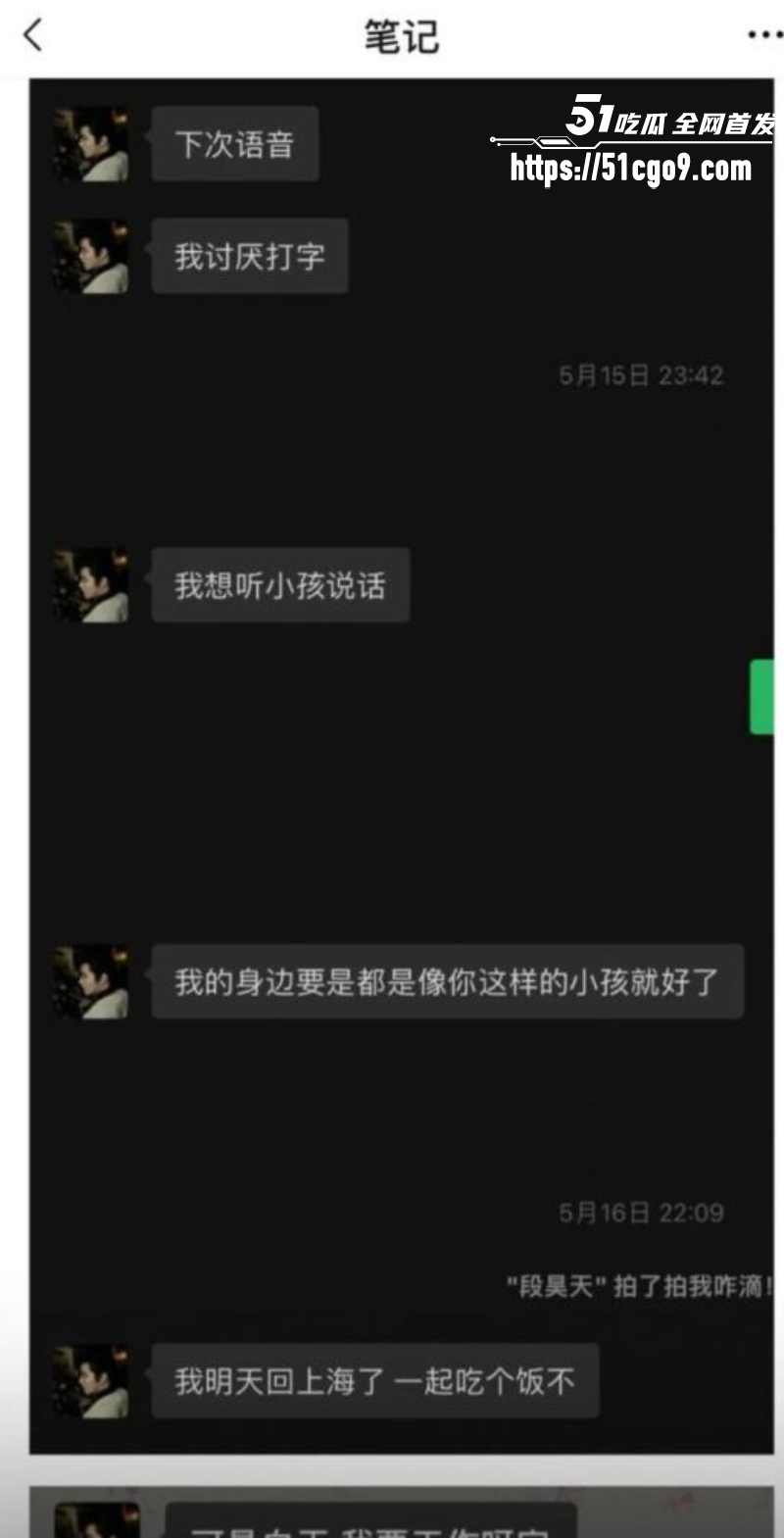抖音网红 李睿羽 黑料全曝光 19 抖音网红 李睿羽 黑料全曝光 19