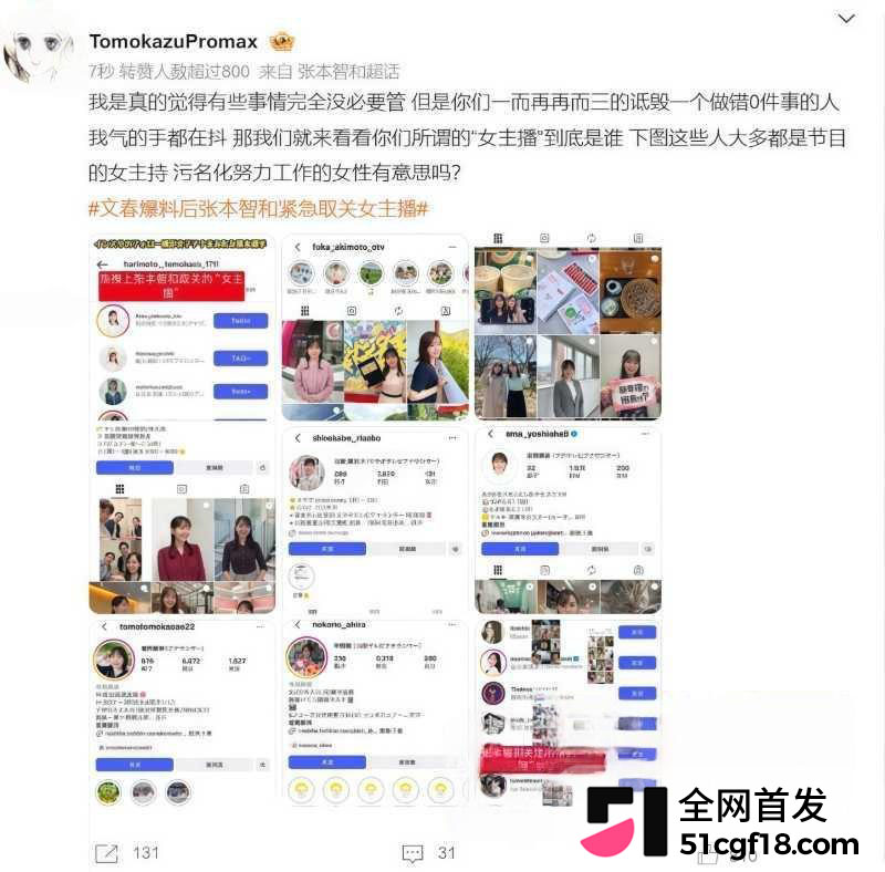 日本乒乓球员张本智和 14 日本乒乓球员张本智和 14