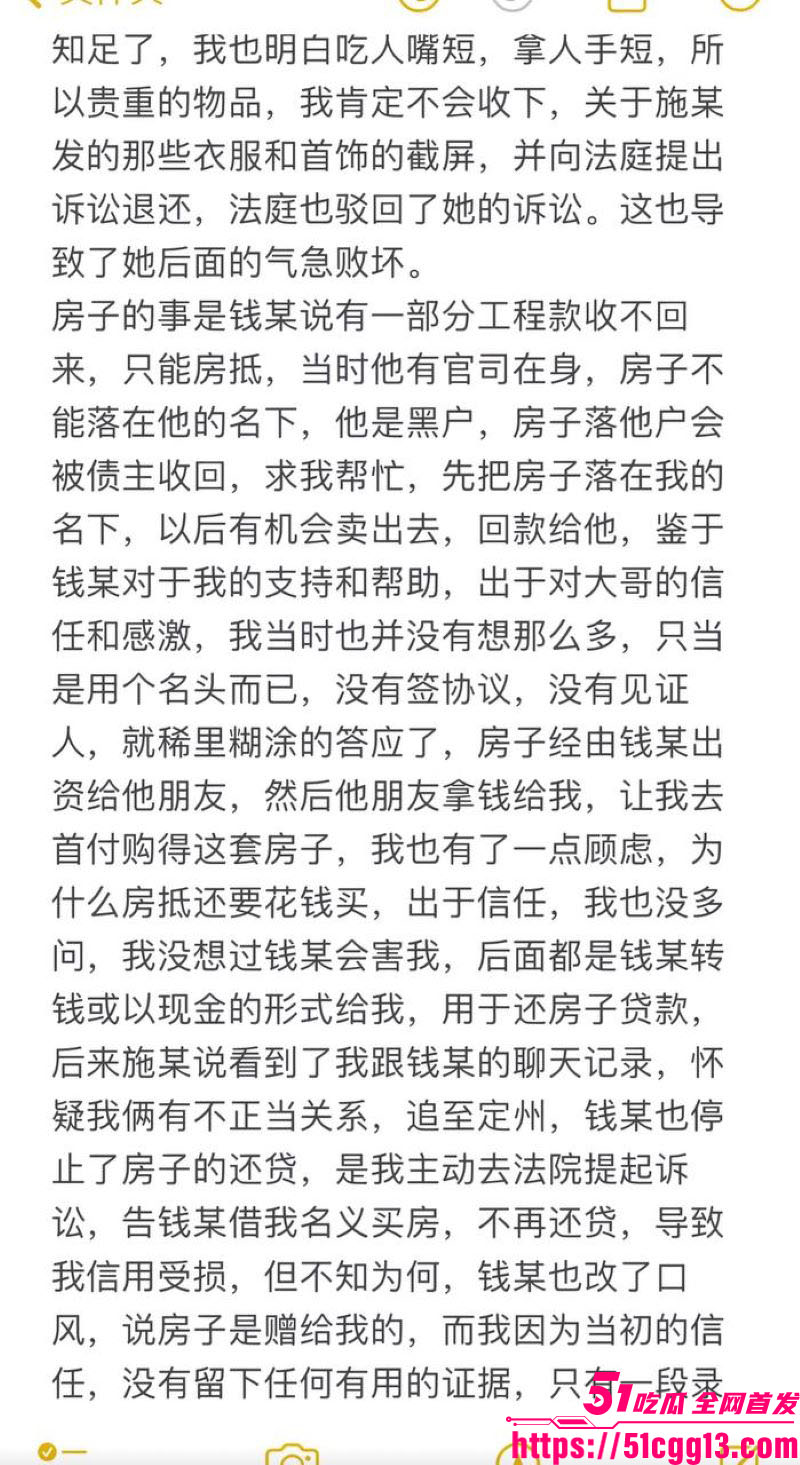 河北定州女网红阿火当小三曝光 35 河北定州女网红阿火当小三曝光 35
