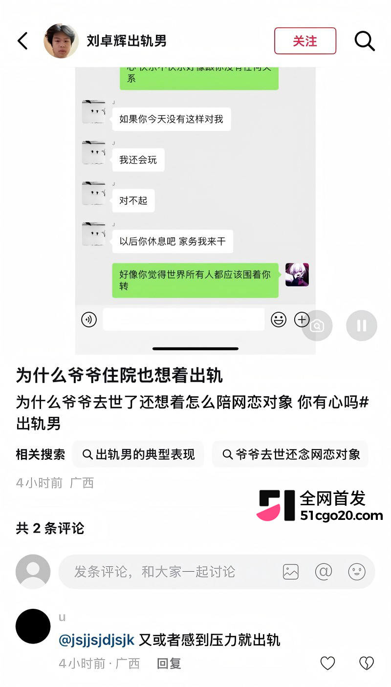 广西渣男 刘卓辉 与女友同居5年出轨4年半 42 广西渣男 刘卓辉 与女友同居5年出轨4年半 42