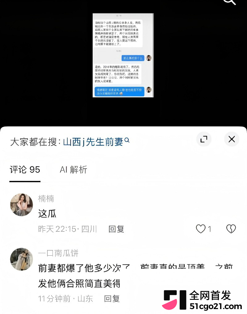 山西抖音网红 冀翔 欺瞒前妻堕胎后离婚22 山西抖音网红 冀翔 欺瞒前妻堕胎后离婚22