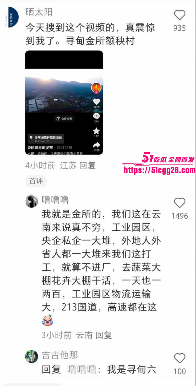 抖音网红小英曝上如拉出轨其亲表妹028 抖音网红小英曝上如拉出轨其亲表妹028