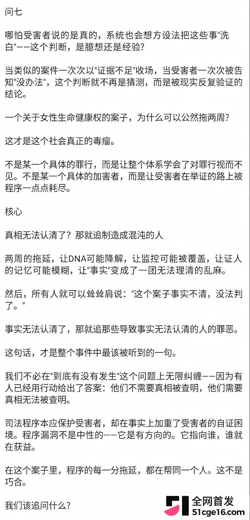 广西三甲医院主任 李锋 被曝猥亵女患者21 广西三甲医院主任 李锋 被曝猥亵女患者21