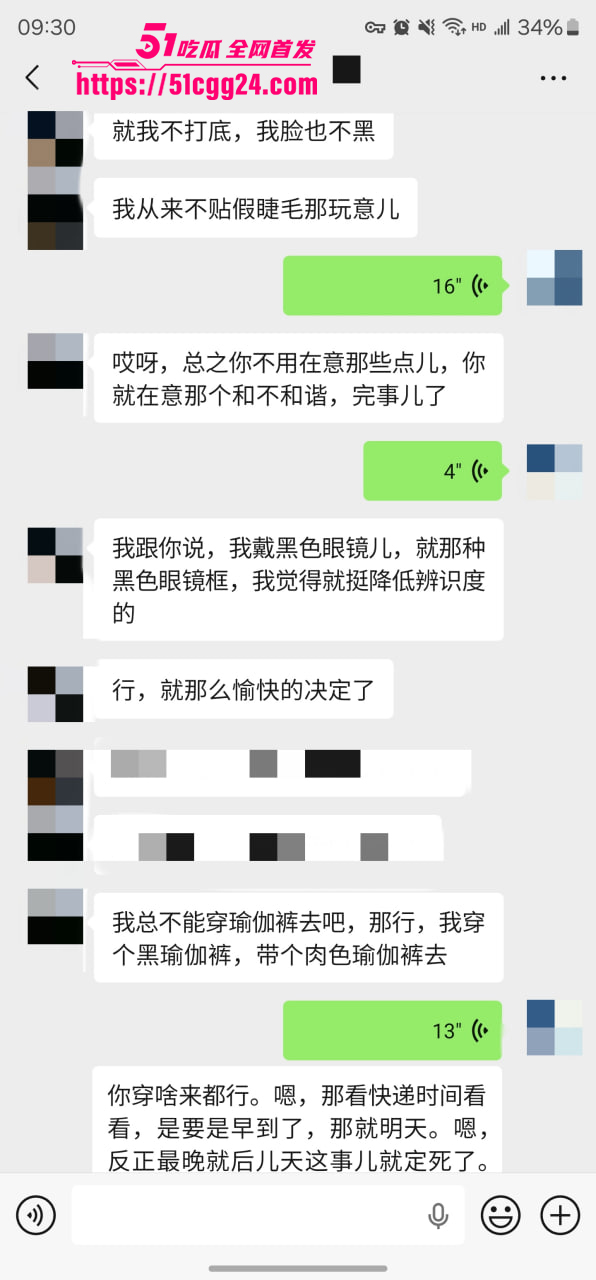 聊天记录 42 聊天记录 42