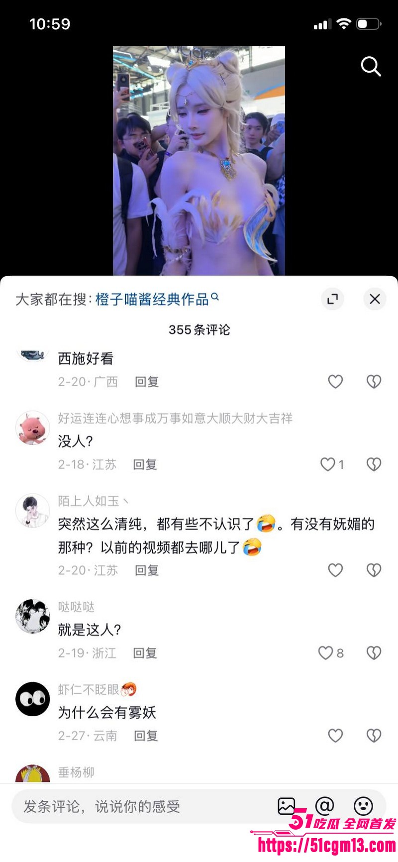 福利姬橙子喵酱让同行喵小吉判10年 13 福利姬橙子喵酱让同行喵小吉判10年 13