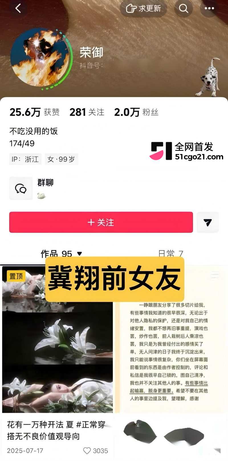 山西抖音网红 冀翔 欺瞒前妻堕胎后离婚7 山西抖音网红 冀翔 欺瞒前妻堕胎后离婚7