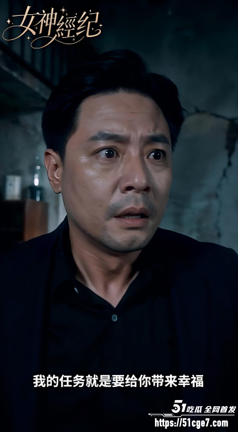 51科幻短剧《女神经纪》1 51科幻短剧《女神经纪》1
