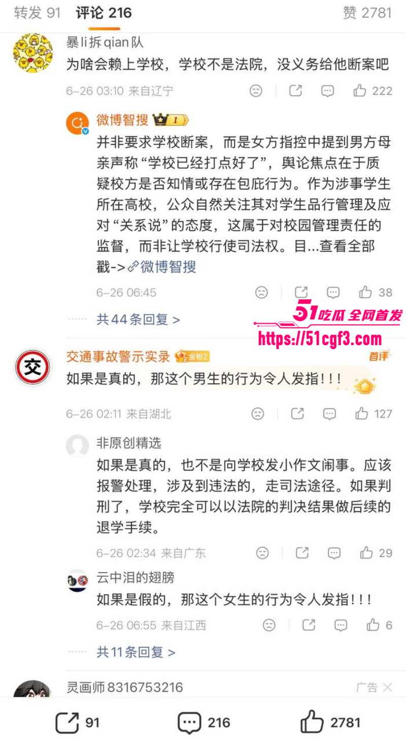 江西财经大学叶奕亨性侵家暴017 江西财经大学叶奕亨性侵家暴017
