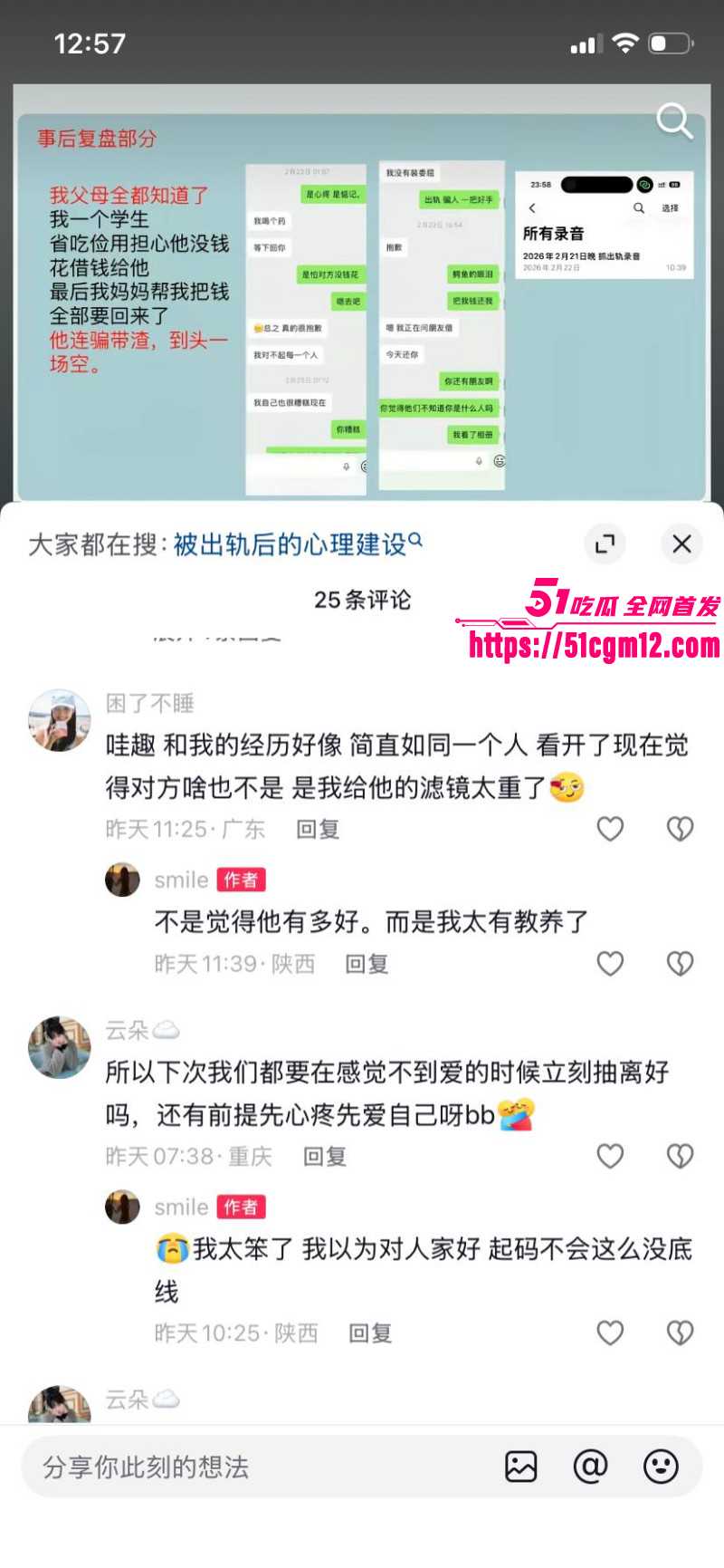 王泽宇脚踏多船出轨被女友PPT曝光039 王泽宇脚踏多船出轨被女友PPT曝光039