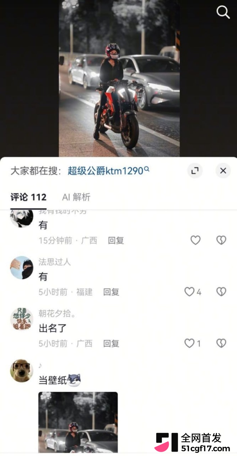 重庆女骑笨笨陈思颖再上热搜 34 重庆女骑笨笨陈思颖再上热搜 34