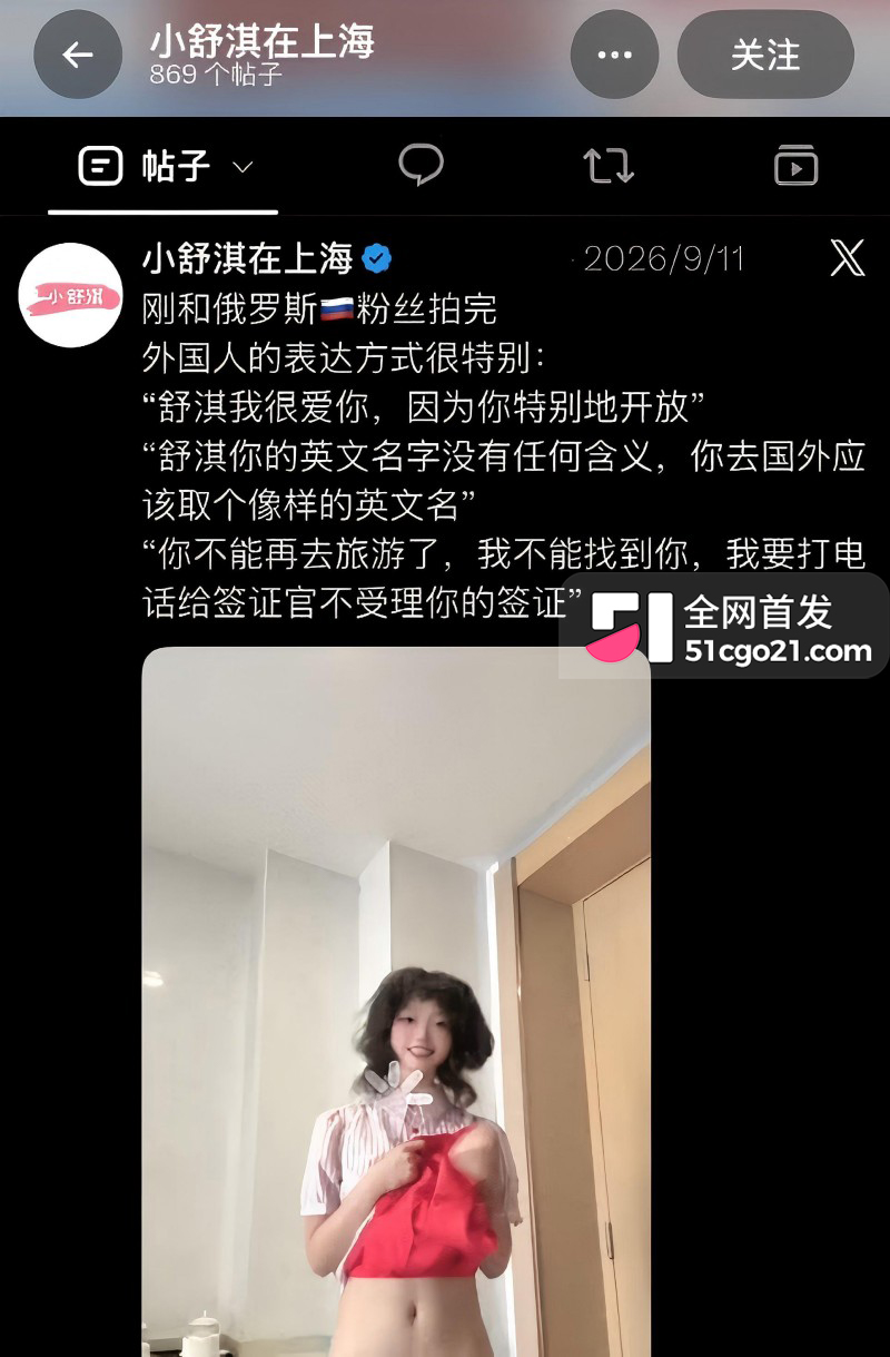 推特福利姬小舒淇上岸从良4 推特福利姬小舒淇上岸从良4