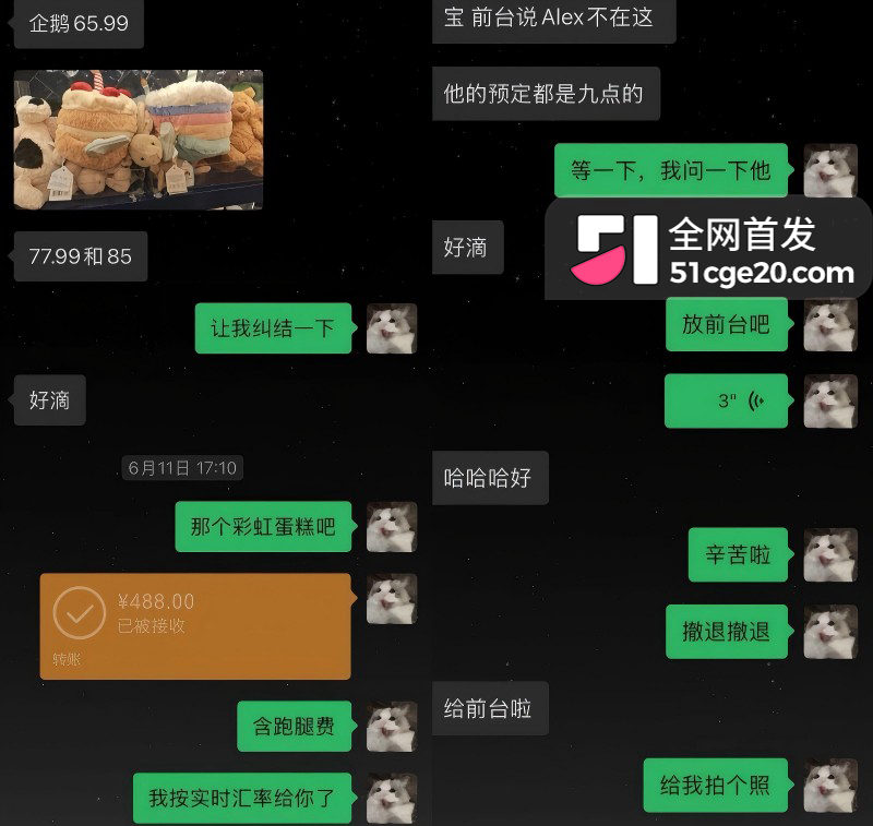 悉尼酒吧营销 Alex 脚踏两船原配变小三7 悉尼酒吧营销 Alex 脚踏两船原配变小三7