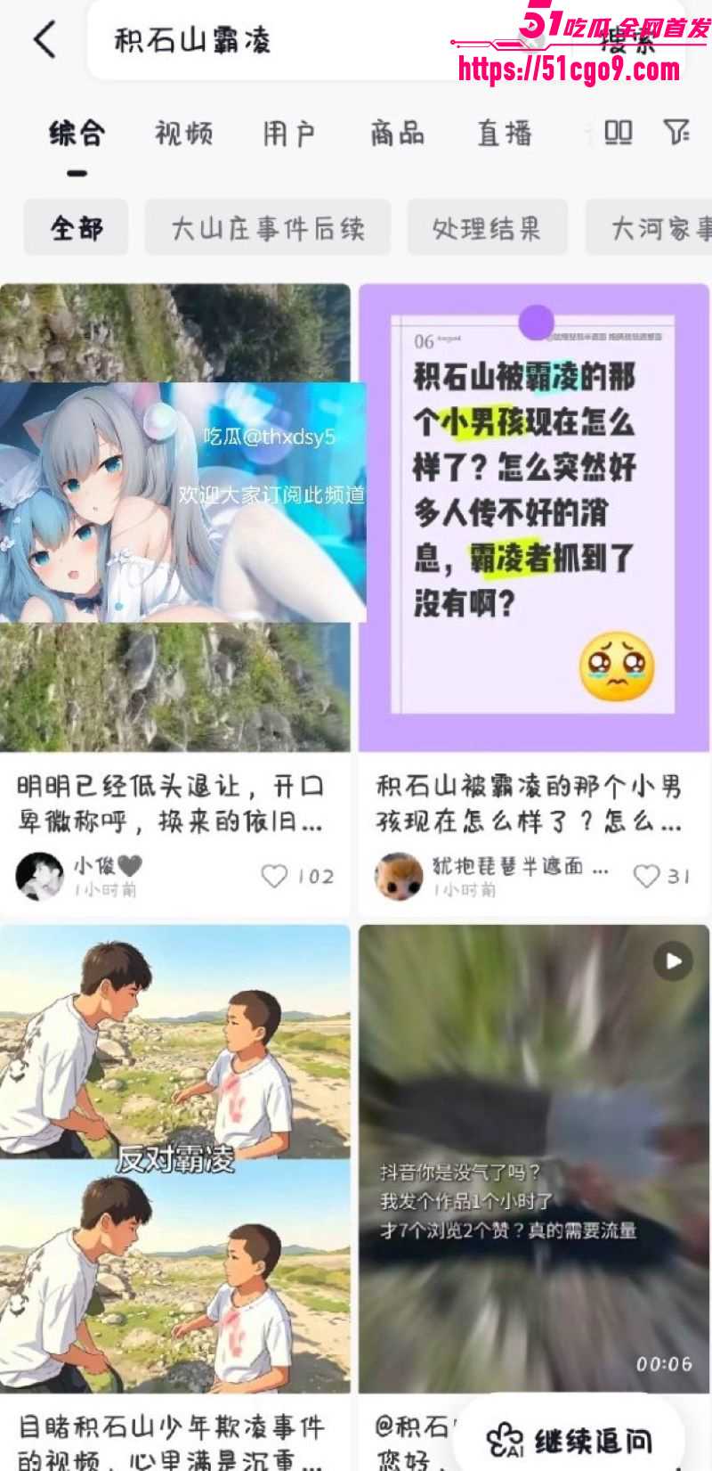 甘肃积石山4分31秒霸凌视频曝光 5 甘肃积石山4分31秒霸凌视频曝光 5