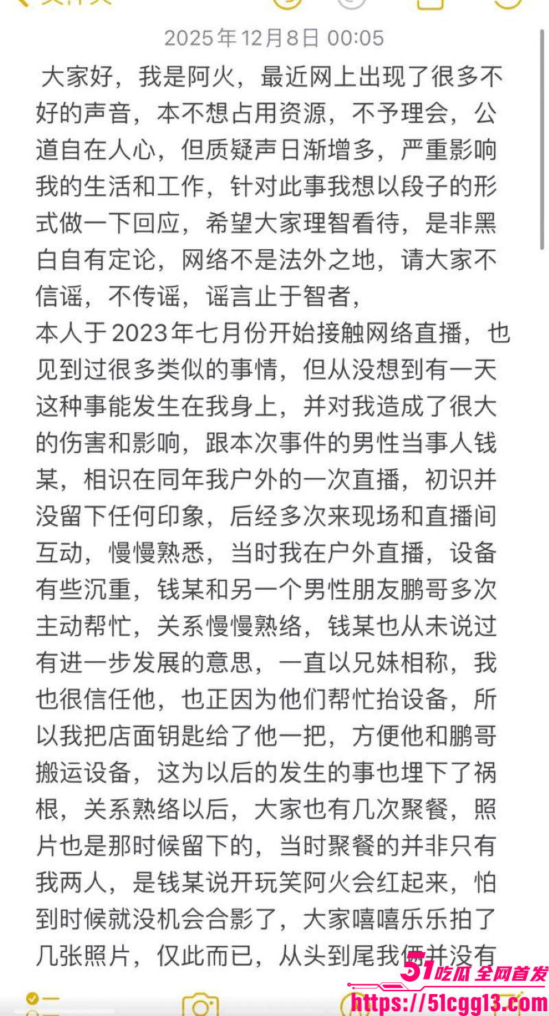 河北定州女网红阿火当小三曝光 33 河北定州女网红阿火当小三曝光 33