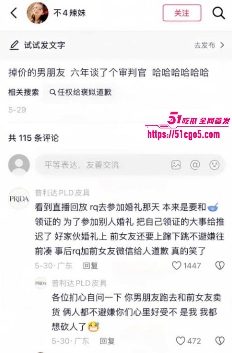 抖音网红任权薛小婉结婚领证030 抖音网红任权薛小婉结婚领证030