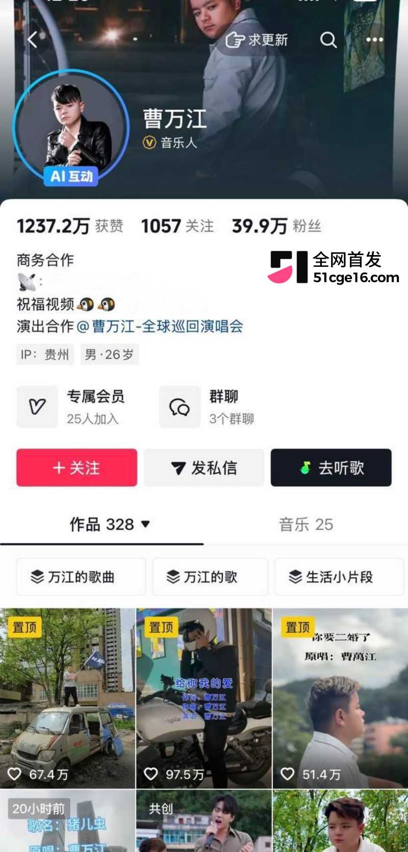 贵州40万粉网红 曹万江 与吴莉莉过夜炒CP8 贵州40万粉网红 曹万江 与吴莉莉过夜炒CP8