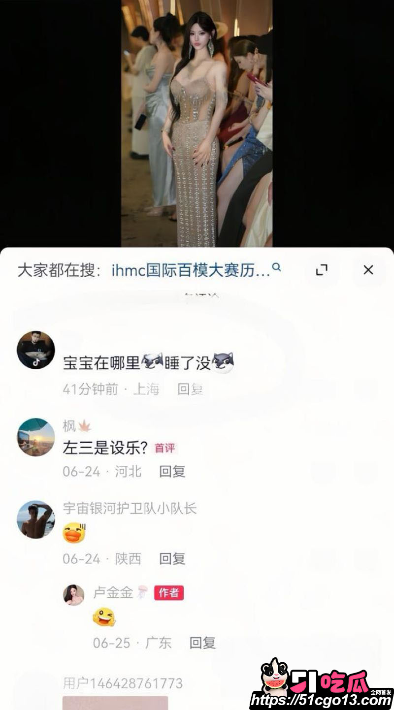 HMC模特卢金金被原配实锤知三当三 19 HMC模特卢金金被原配实锤知三当三 19
