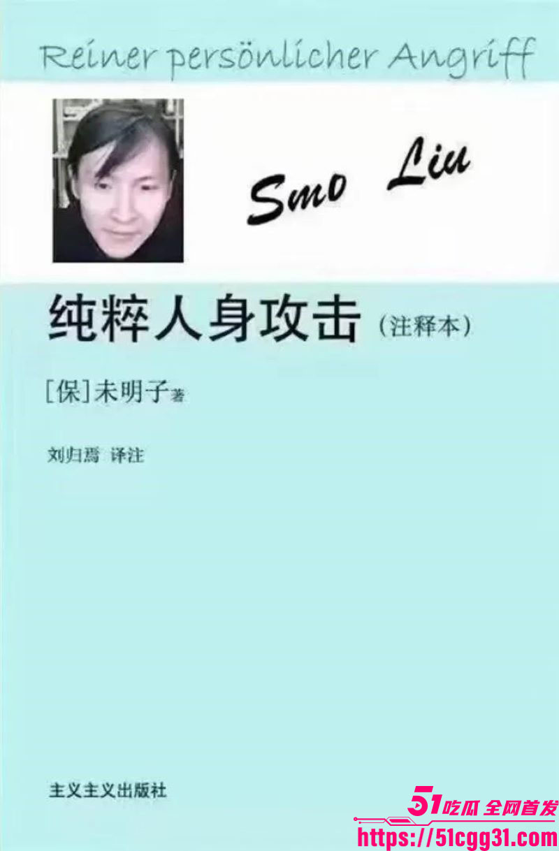 B站建政天花板未明子彻底塌房 16 B站建政天花板未明子彻底塌房 16