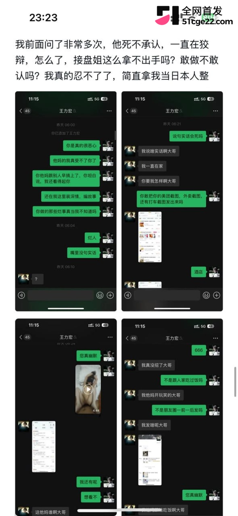 广东韶关渣男 袁勇斌 23