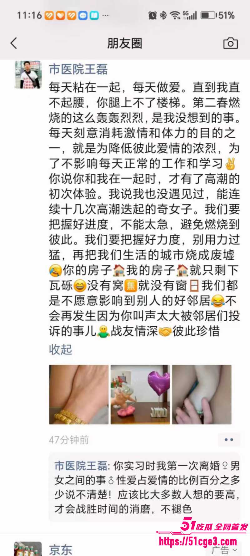河南濮阳人民医院医生王磊与护士约炮017 河南濮阳人民医院医生王磊与护士约炮017