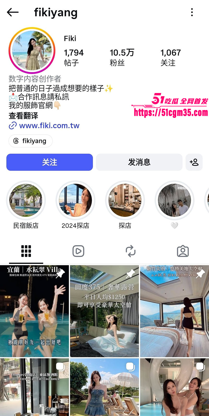高颜值探店博主fiki 1 高颜值探店博主fiki 1