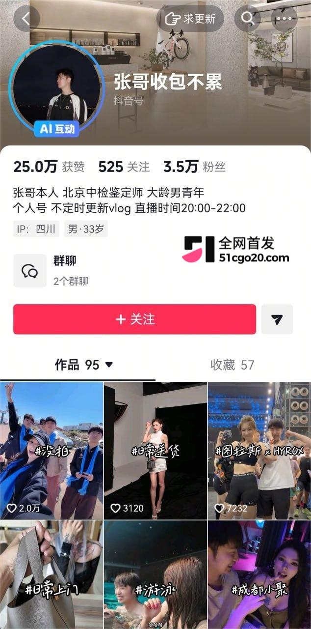 百万粉二奢网红彻底塌房! 百万粉二奢网红彻底塌房!
