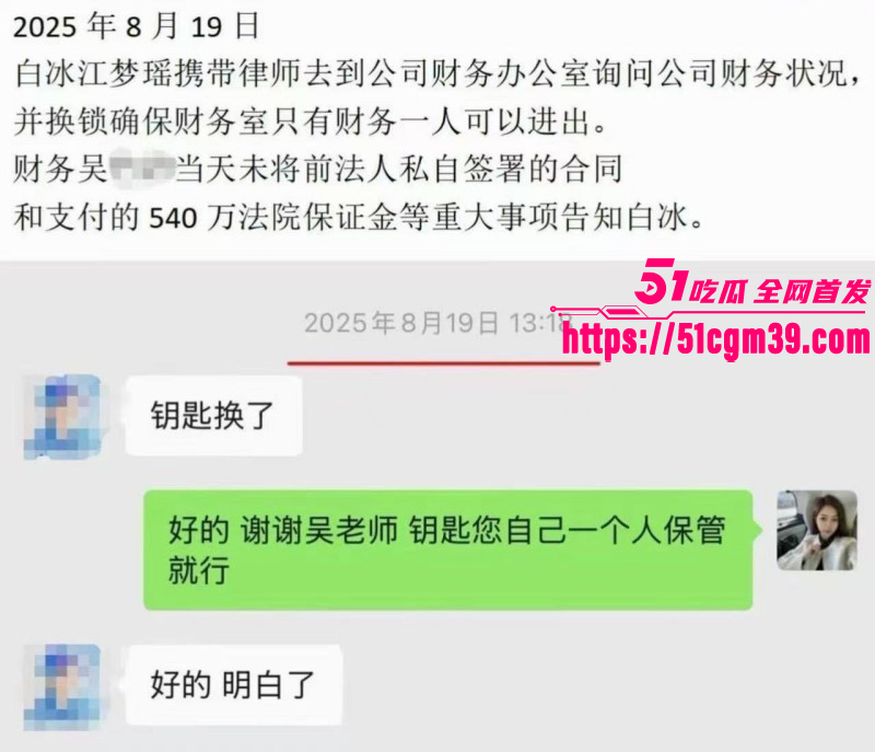 抖音网红白冰520被曝婚内出轨042 抖音网红白冰520被曝婚内出轨042