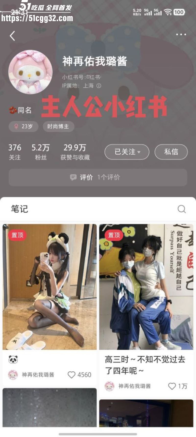 抖音60万粉神再佑我璐酱塌房 1 抖音60万粉神再佑我璐酱塌房 1