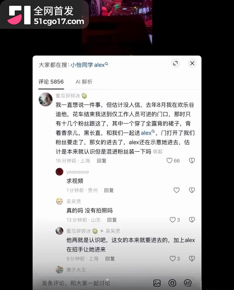 500万粉情侣博主Alex和一雯白订婚后闪分 23 500万粉情侣博主Alex和一雯白订婚后闪分 23