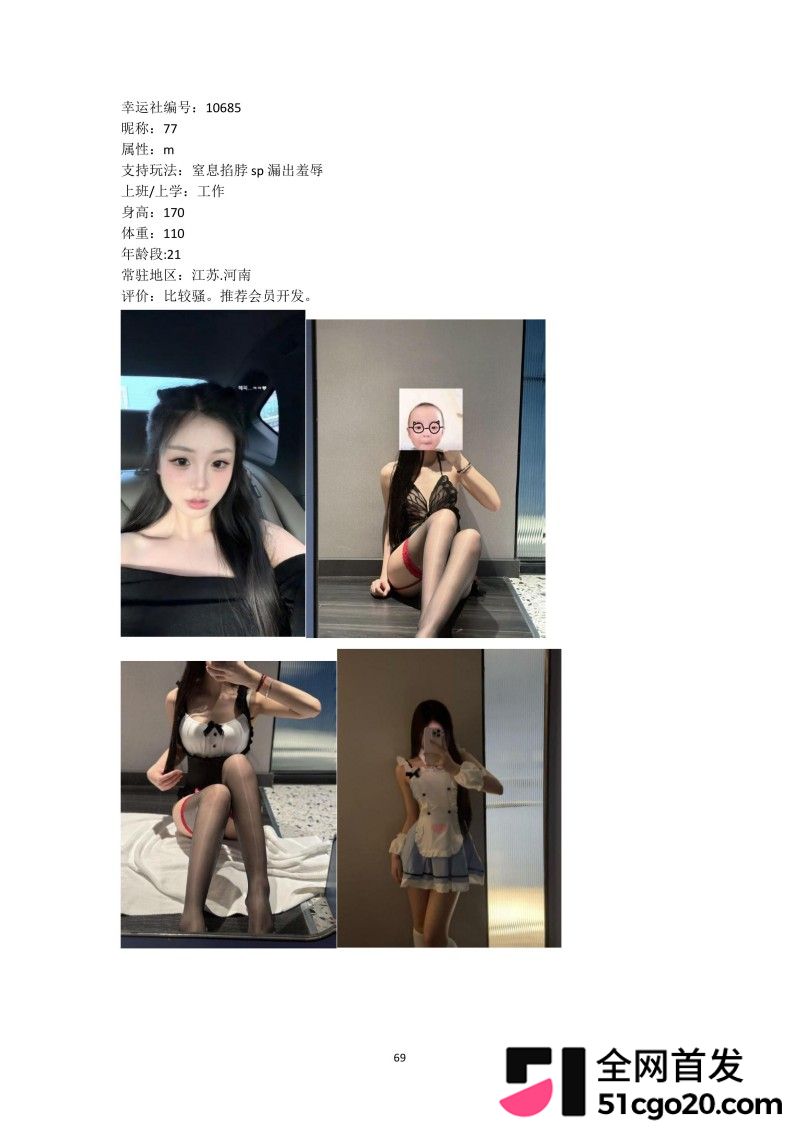 群交淫趴组织 幸运社 首发福利89 群交淫趴组织 幸运社 首发福利89