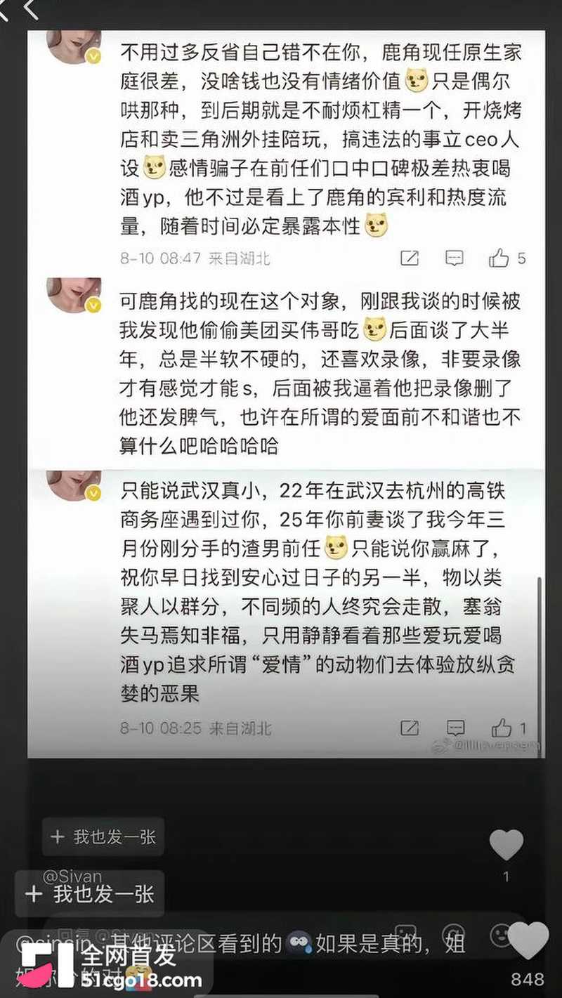 抖音网红 陶白白 前妻鹿角 14 抖音网红 陶白白 前妻鹿角 14