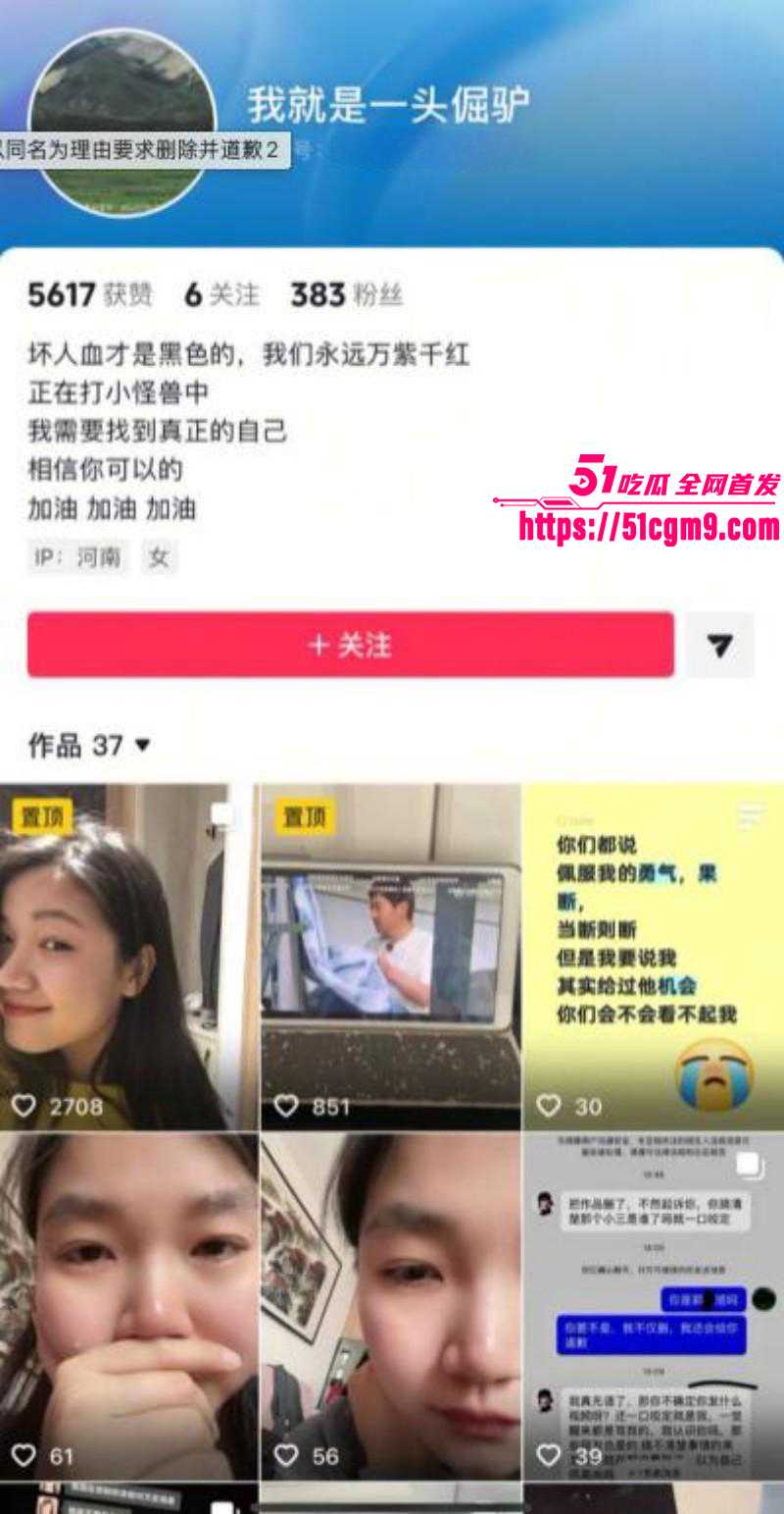 郭照旭出轨何亚威被曝光07 郭照旭出轨何亚威被曝光07