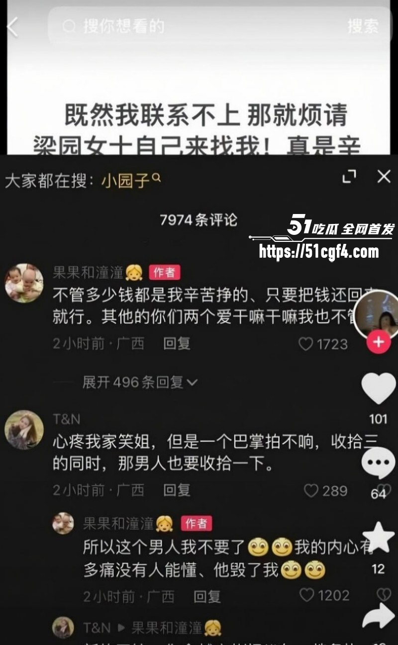 抖音网红笑笑姐与咕咕鸡离婚内幕021 抖音网红笑笑姐与咕咕鸡离婚内幕021