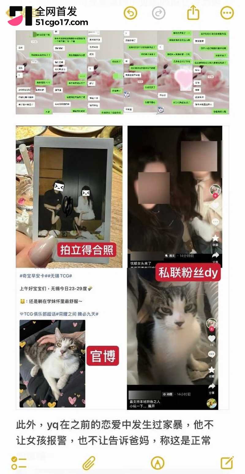 王者荣耀职业选手语钦被女友实锤渣男 8 王者荣耀职业选手语钦被女友实锤渣男 8