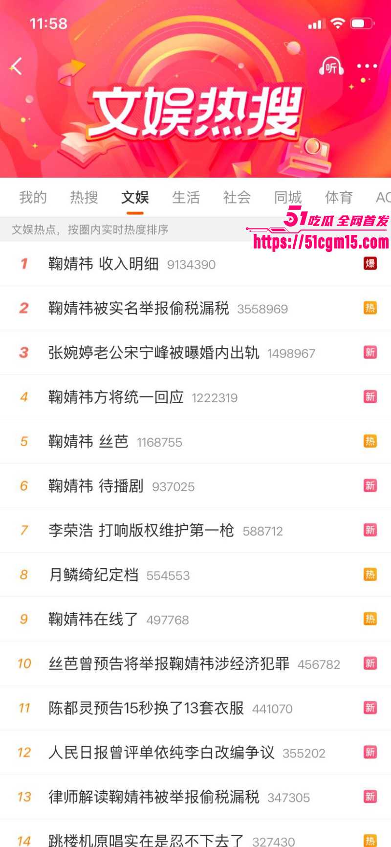 鞠婧祎偷税漏税被曝不雅视频01 鞠婧祎偷税漏税被曝不雅视频01