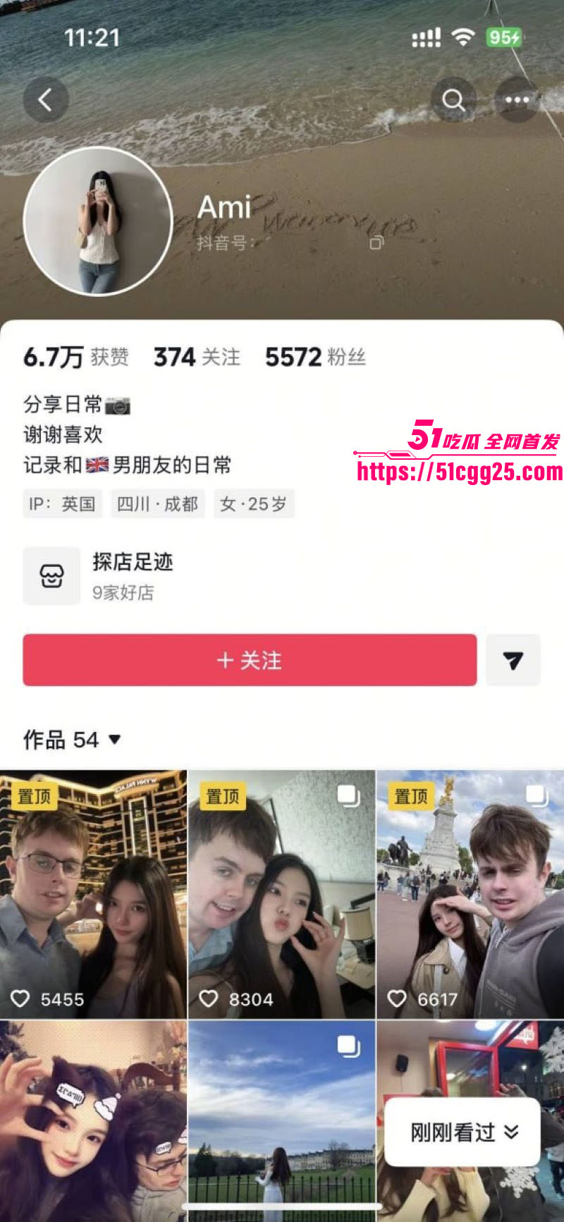 四川95后美女Ami疯狂倒贴英国穷男友Tom 1 四川95后美女Ami疯狂倒贴英国穷男友Tom 1