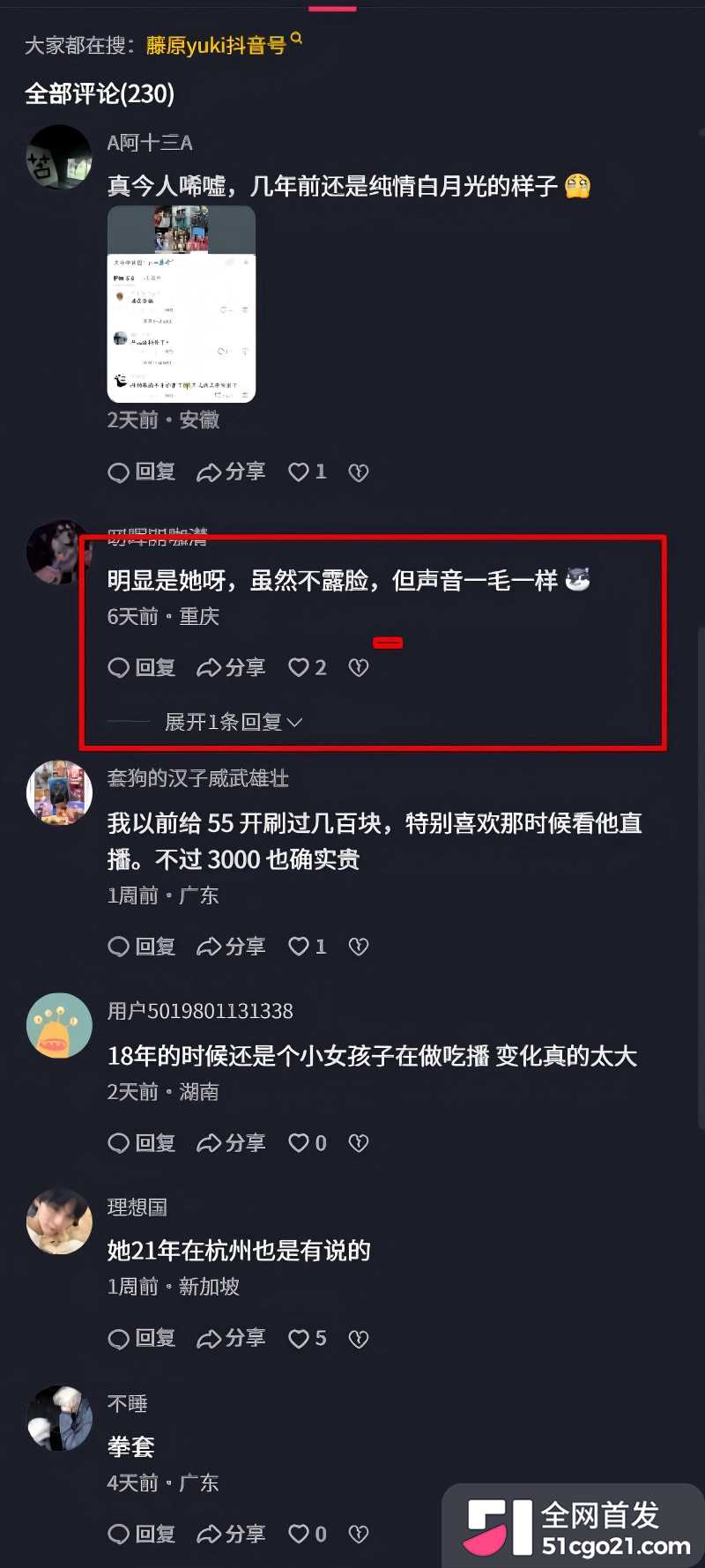 抖音400万粉网红 藤原Yuki 下海实锤12 抖音400万粉网红 藤原Yuki 下海实锤12
